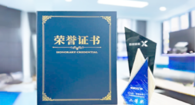 “汽车销售智能引擎”亮相浙江温州“数据要素×”大赛，斩获殊荣！